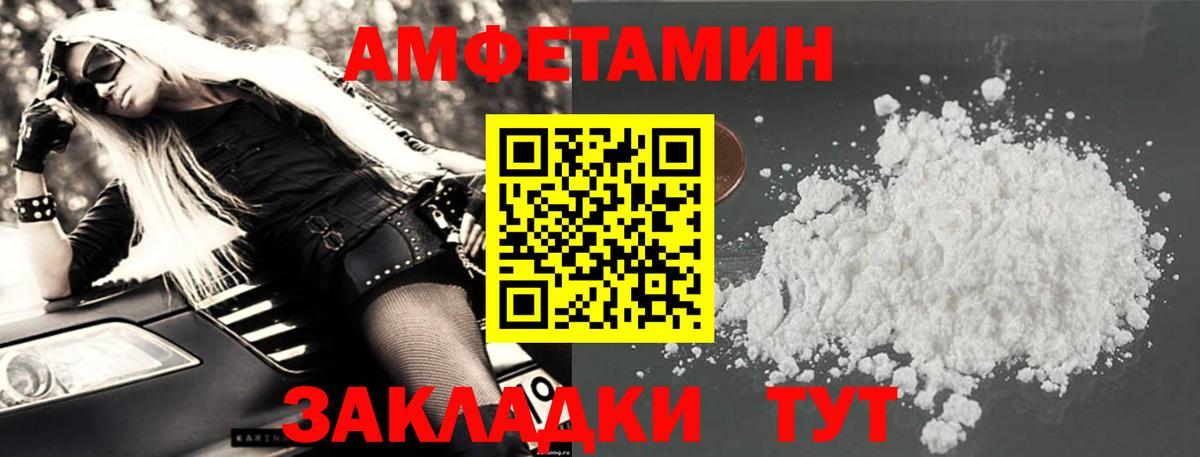 Amphetamine  Амфетамин  Ярцево  Вход с VPN  АМФ Розовый 