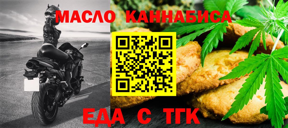 Cannafood марихуана  Вход с VPN  Ярцево 