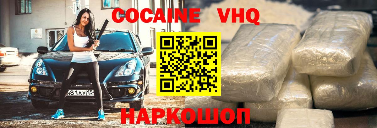 COCAIN 98% Ярцево
