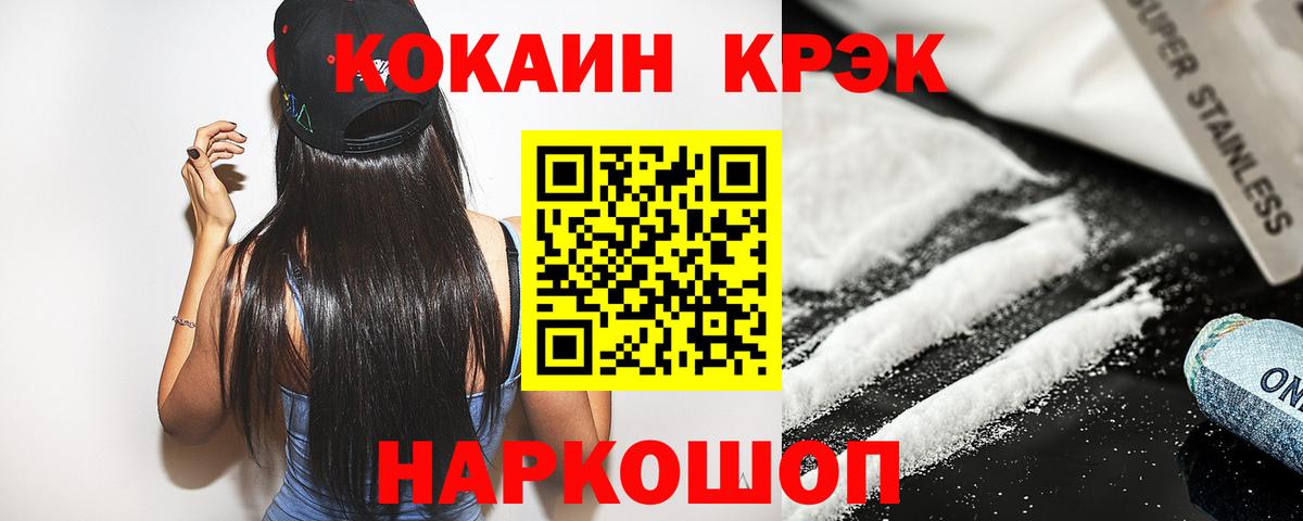 КОКАИН Fish Scale  Вход с VPN  продажа наркотиков  КОКАИН Перу  Ярцево  COCAIN 