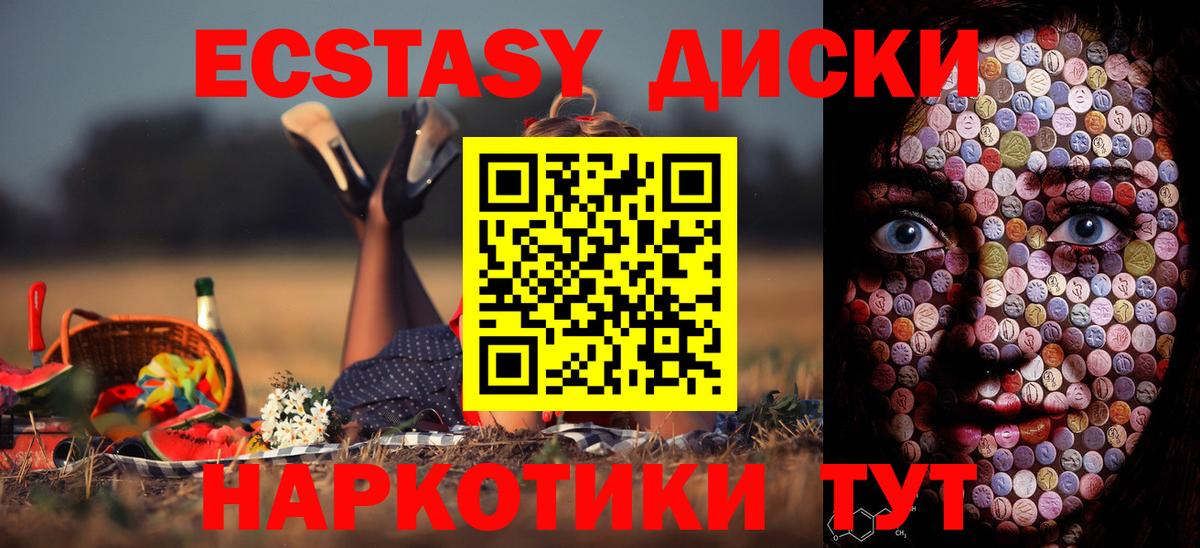 ЭКСТАЗИ таблы Ярцево