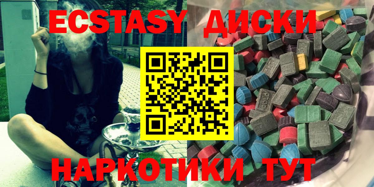 ЭКСТАЗИ круглые  Вход с VPN  ЭКСТАЗИ  Экстази Cube  Ярцево 