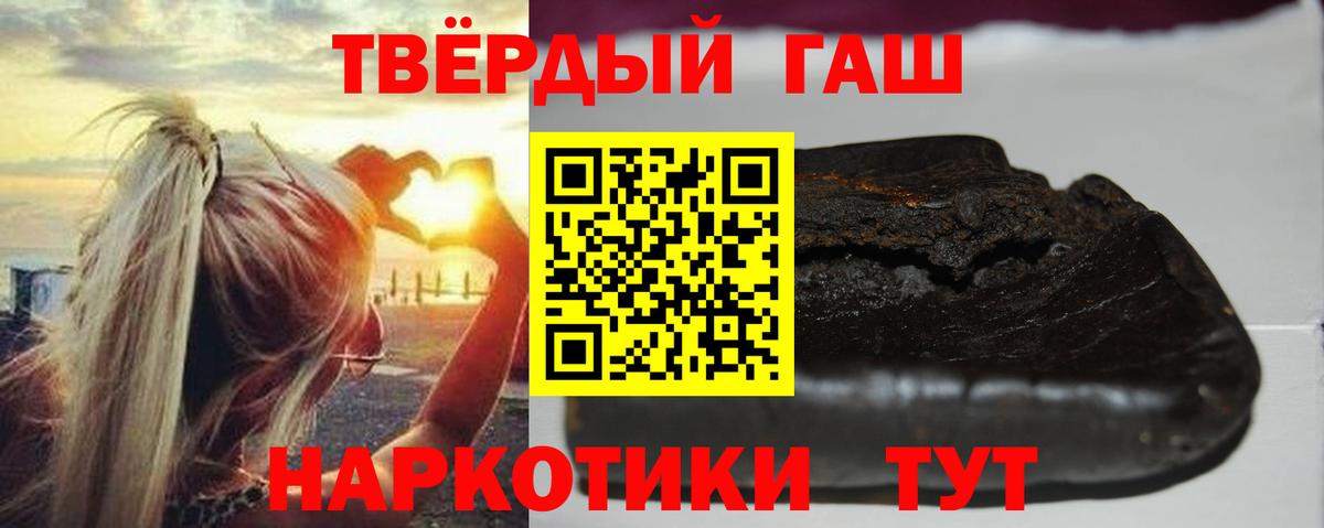 ГАШ 40% ТГК  ГАШИШ hashish  Ярцево  купить   Вход с VPN  Гашиш 