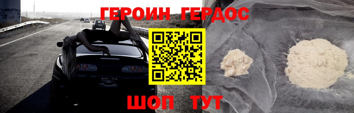 ГЕРОИН афганец  Вход с VPN  Ярцево 