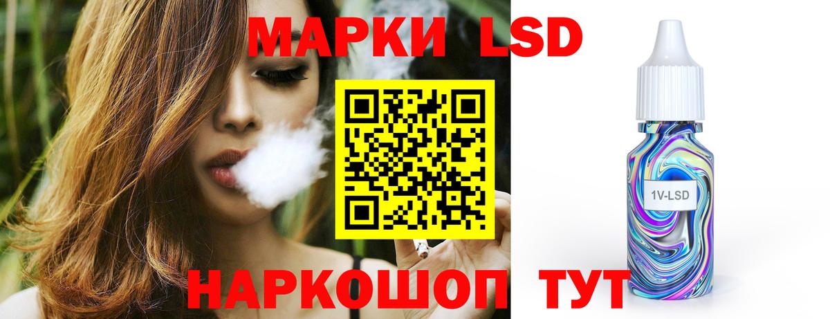 ЛСД экстази  ЛСД экстази кислота  Вход с VPN  LSD-25 экстази кислота  Ярцево 