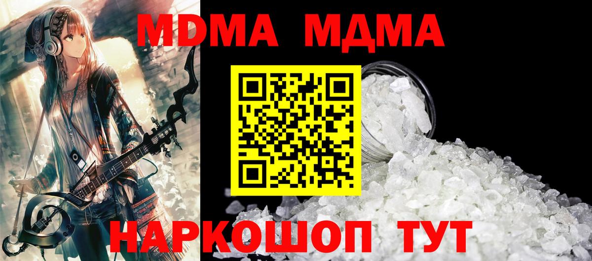 Ярцево  МДМА Molly  МДМА  Вход с VPN  МДМА VHQ 