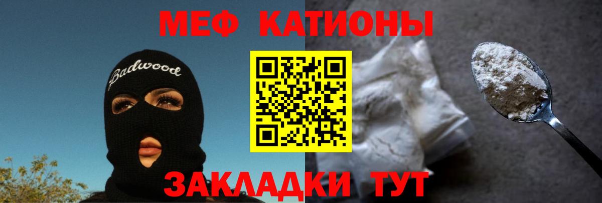 МЯУ-МЯУ mephedrone  Вход с VPN  Меф  Мефедрон VHQ  Ярцево 