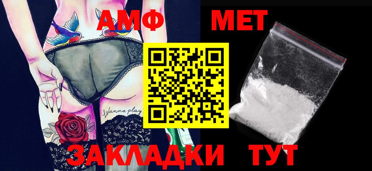 Ярцево  МЕТАМФЕТАМИН кристалл  Вход с VPN 