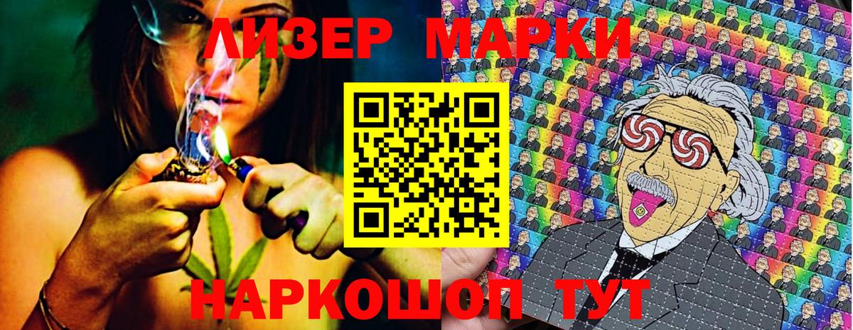 Марки 25I-NBOMe 1,5мг  Вход с VPN  Ярцево 
