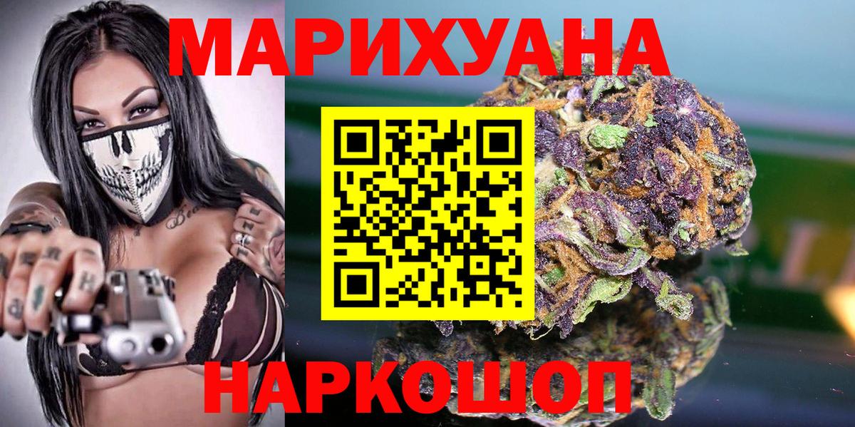 Бошки марихуана гибрид Ярцево